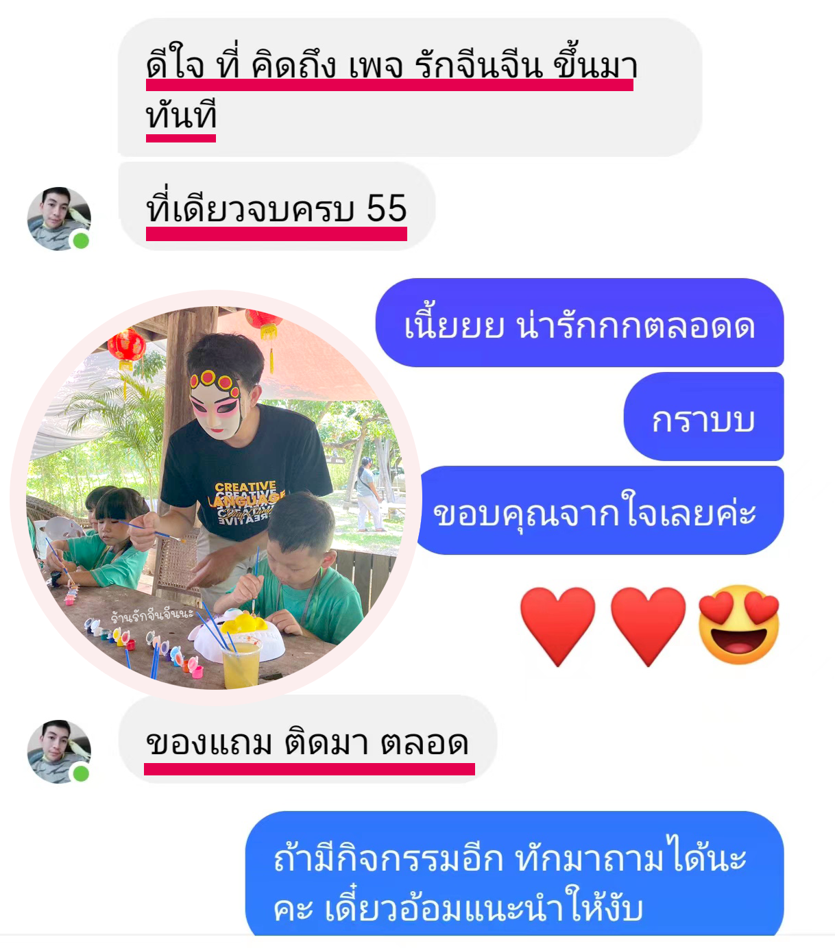 WeChat Image_20230726092625