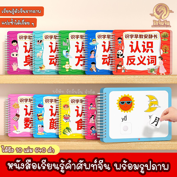 หน้าปก