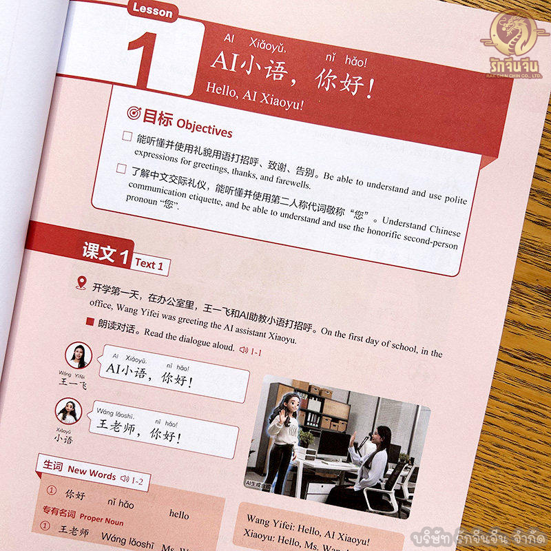 เนื้อหาหนังสือแบบเรียน (1)