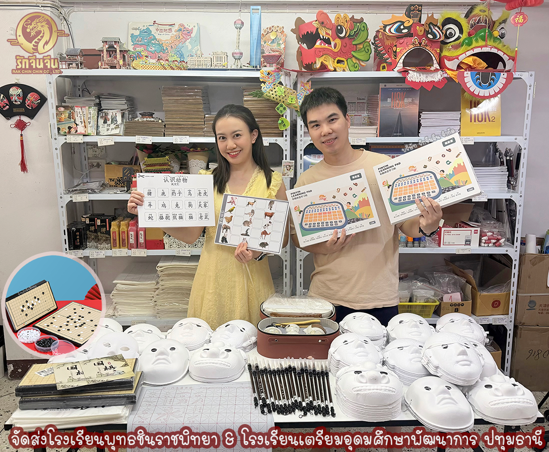 เล็กS__18350229